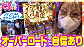 第115話 OVER-SLOT「AINZ OOAL GOWN絶対支配者光臨」 パチスロ北斗の拳 宿命