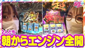 第121話 パチスロ うしおととら 雷槍一閃 パチスロ GANTZ極 THE SURVIVAL GAME