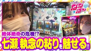 第124話 パチスロ七つの大罪 パチスロKING黄門ちゃま パチスロ北斗の拳 宿命