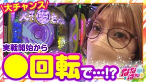 第128話 パチスロ バイオハザード7 レジデント イービル パチスロ リング 運命の秒刻 P大工の源さん超韋駄天