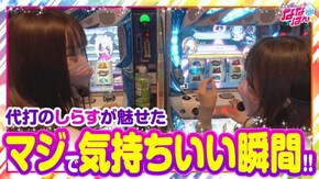 第130話 Re:ゼロから始める異世界生活 パチスロ頭文字D