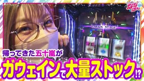 第131話 パチスロコードギアス 反逆のルルーシュ3 政宗3