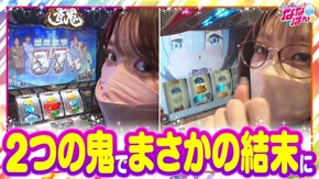 第132話 Re:ゼロから始める異世界生活 パチスロ 青鬼 政宗3 パチスロコードギアス 反逆のルルーシュ3