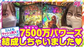 第140話 ぱちんこ キン肉マン4 キン肉星王位争奪編 火事場ゴールド