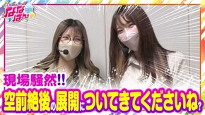 第142話 押忍!番長ZERO パチスロ蒼天の拳4