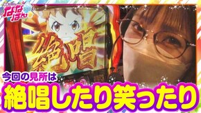 第150話 政宗3 パチスロ 戦姫絶唱シンフォギア 勇気の歌 超ギラギラ爺サマー