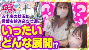 第158話 パチスロ犬夜叉 スーパーハナハナ2-30