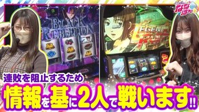 第163話 パチスロ頭文字D パチスロコードギアス 反逆のルルーシュ3