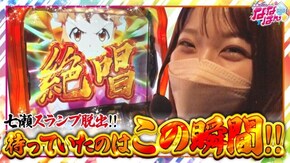 第166話 パチスロ 戦姫絶唱シンフォギア 勇気の歌 パチスロペルソナ5 パチスロBOOWY