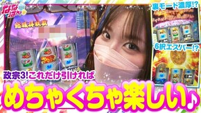 第167話 政宗3 押忍!番長ZERO