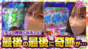 第168話 政宗3 押忍!番長ZERO Pサラリーマン金太郎 Pうしおととら~超獣SPEC~