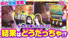 第174話 SLOTとある科学の超電磁砲 パチスロ這いよれ!ニャル子さん