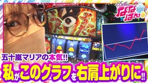 第180話 パチスロ甲鉄城のカバネリ HEY!エリートサラリーマン鏡 アナターのオット!?はーです