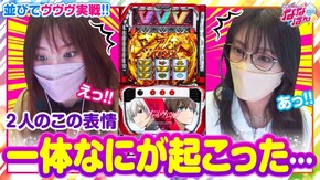 第183話 パチスロ 革命機ヴァルヴレイヴ