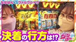 第184話 パチスロ バイオハザード7 レジデント イービル パチスロ バイオハザード RE:2 パチスロ 革命機ヴァルヴレイヴ