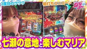 第187話 パチスロ機動戦士ガンダムユニコーン パチスロ 革命機ヴァルヴレイヴ