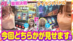 第191話 パチスロ バイオハザード RE:2 パチスロ盾の勇者の成り上がり スロドル