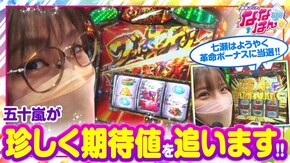 第194話 パチスロ犬夜叉 P真・北斗無双 第3章 ジャギの逆襲 パチスロ 革命機ヴァルヴレイヴ パチスロOVERLORD絶対支配者光臨II