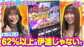 第195話 Lゴブリンスレイヤー