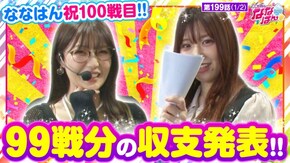 第199話 Pゴブリンスレイヤー L主役は銭形4