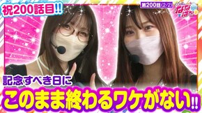 第200話 P真・北斗無双 第3章 ジャギの逆襲 Pゴブリンスレイヤー L主役は銭形4