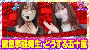 第201話 パチスロ甲鉄城のカバネリ パチスロ モンスターハンターワールド:アイスボーン