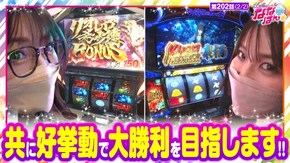 第202話 パチスロ甲鉄城のカバネリ パチスロ モンスターハンターワールド:アイスボーン