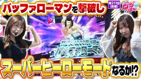第211話 スマスロキン肉マン~7人の悪魔超人編~