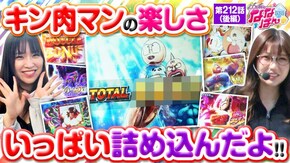 第212話 スマスロキン肉マン~7人の悪魔超人編~