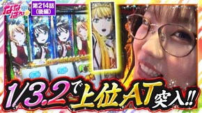 第214話 パチスロ からくりサーカス L戦国乙女4 戦乱に閃く炯眼の軍師 マイジャグラーV