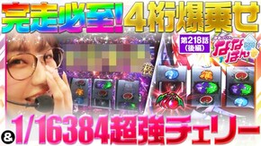 第218話 パチスロ傷物語 -始マリノ刻- パチスロ からくりサーカス