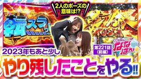 第221話 パチスロ 革命機ヴァルヴレイヴ スマスロ転生したらスライムだった件