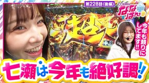 第228話 パチスロ 革命機ヴァルヴレイヴ スマスロとある魔術の禁書目録 P Re:ゼロから始める異世界生活