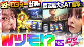 第231話 パチスロ甲鉄城のカバネリ パチスロ バイオハザード RE:2