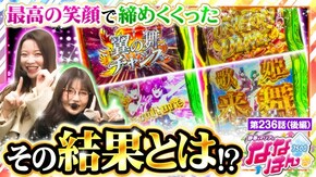 第236話 Lパチスロ マクロスフロンティア4 パチスロ 革命機ヴァルヴレイヴ
