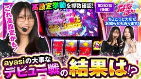 第262話 スマスロ痛いのは嫌なので防御力に極振りしたいと思います。 Pフィーバー三国戦騎7500 パチスロ頭文字D