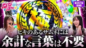第267話 L ToLOVEるダークネス