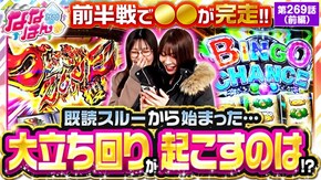第269話 L ToLOVEるダークネス Lスーパービンゴネオ L 犬夜叉2
