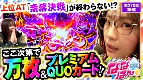 第270話 L ToLOVEるダークネス L 犬夜叉3