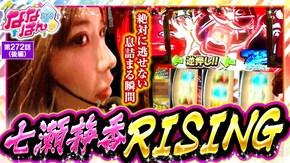 第272話 スマスロ 聖戦士ダンバイン Lバンドリ! 吉宗RISING
