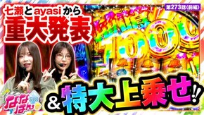第273話 スマスロ モンスターハンターライズ L 東京喰種
