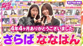 第276話 Lスーパービンゴネオ P にゃんこ大戦争 多様性のネコ