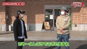第1話 P大工の源さん超韋駄天