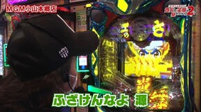 第2話 P大工の源さん超韋駄天