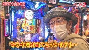 第3話 P大工の源さん超韋駄天