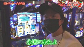 第18話 PパトラッシュV 政宗2