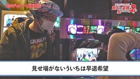 第19話 クランキーセレブレーション 政宗2