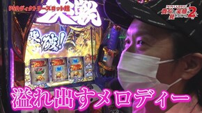 第42話 ぱちスロ ウルトラセブン 政宗3 ニューパルサーSPIII