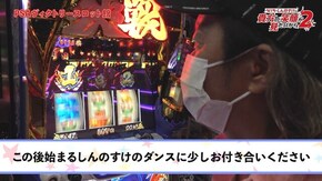 第43話 スーパーミラクルジャグラー アレックス 政宗3