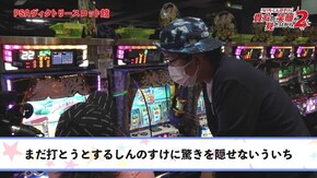 第44話 アレックス 政宗3